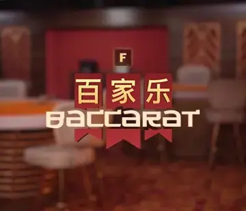 Speed Baccarat F